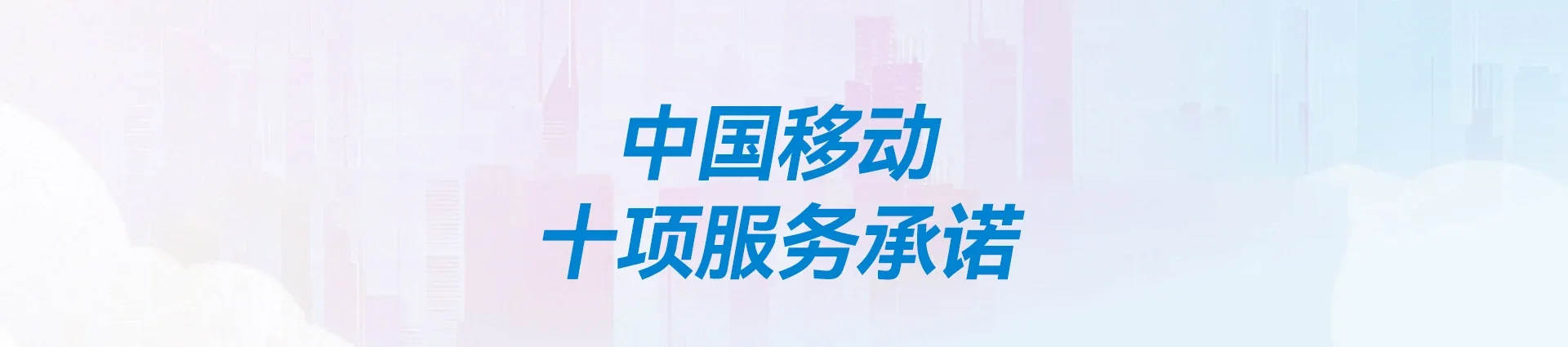 高台县移动宽带