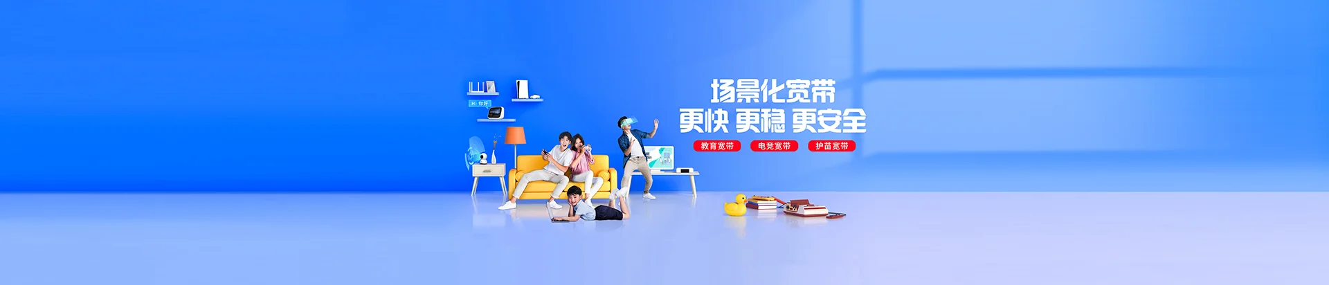 高台县移动宽带