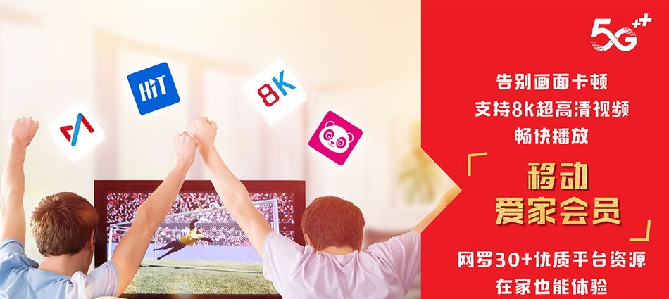 中国移动高台县移动宽带